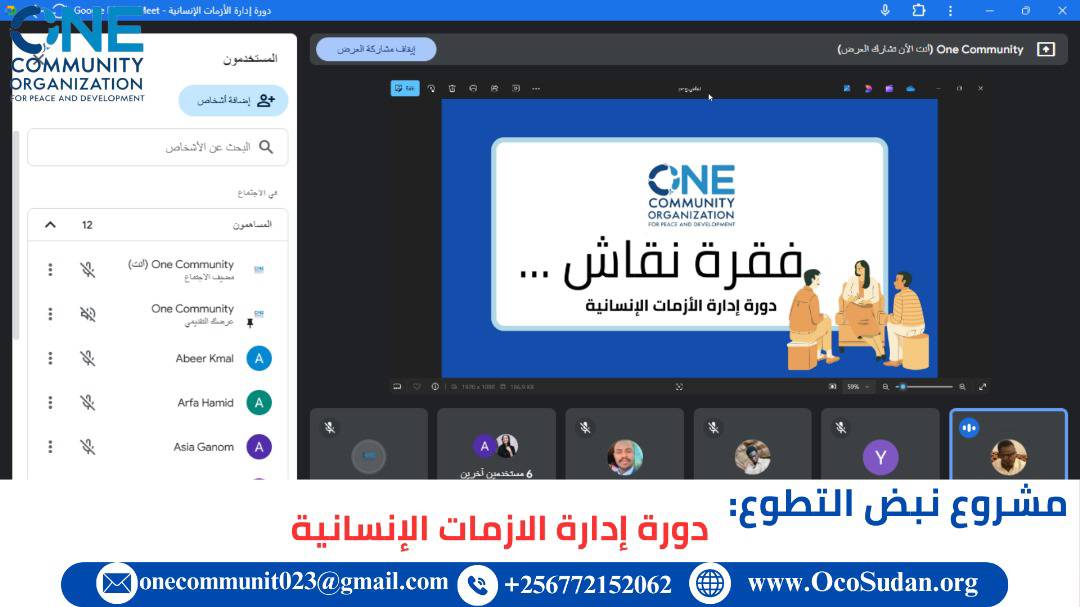 Launch of “Volunteer Pulse”