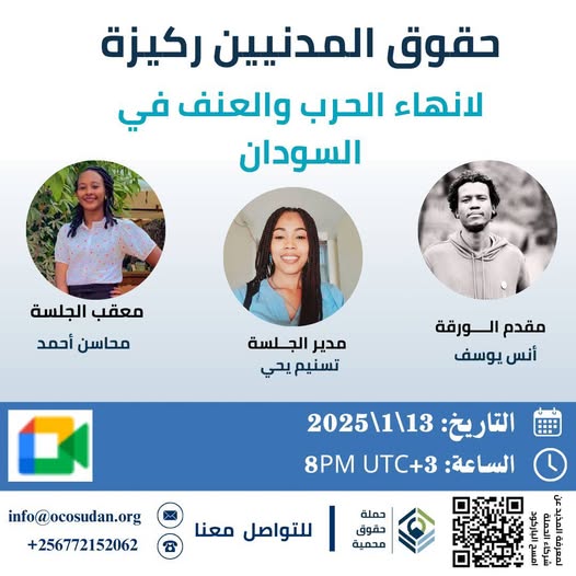 “Civilian Rights Forum” Concludes