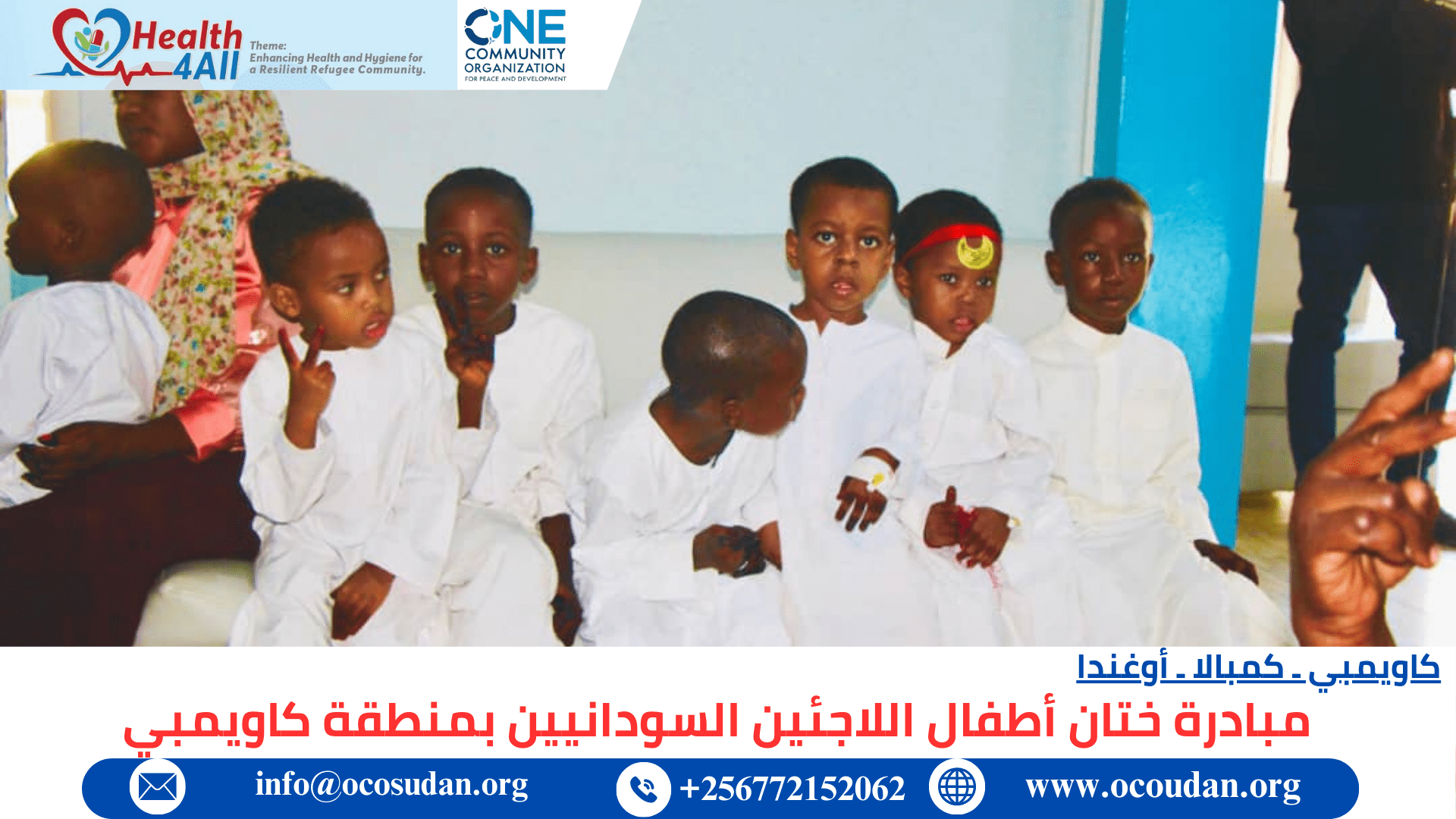 Launch of the Circumcision Initiative